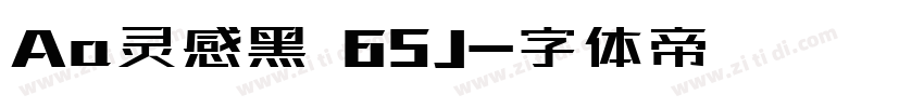 Aa灵感黑 65J字体转换